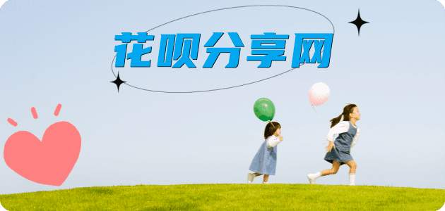 昆明信用卡商家平台☀️诚信信用卡24小时在线接单 - 花呗信用卡